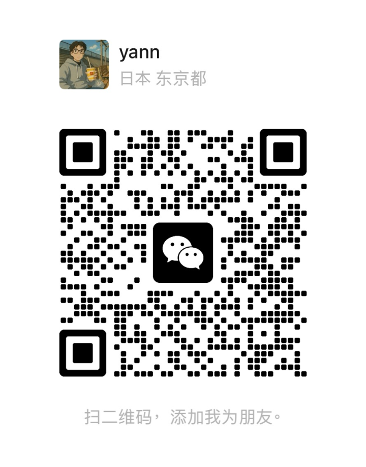 微信二维码：扫码加我谈广告合作